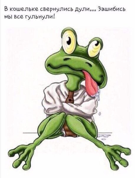 Лягушки мультяшные