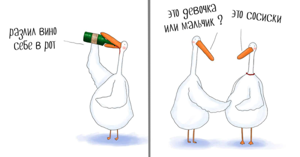 Гусь прикольные картинки