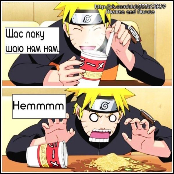 Анекдоты про аниме Наруто
