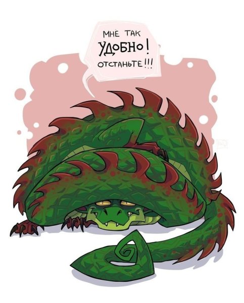 Прикольный дракон