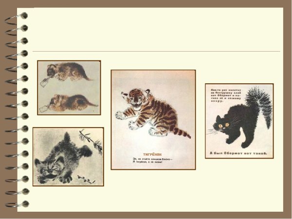 Чарушин страшный рассказ книга