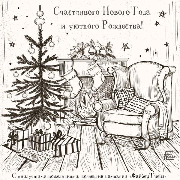 Зарисовка Новогодняя тема