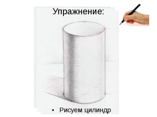 Рисование группы геометрических тел