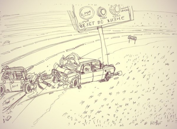 ДТП раскраска