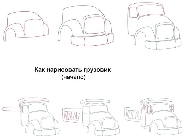 Поэтапное рисование грузовика