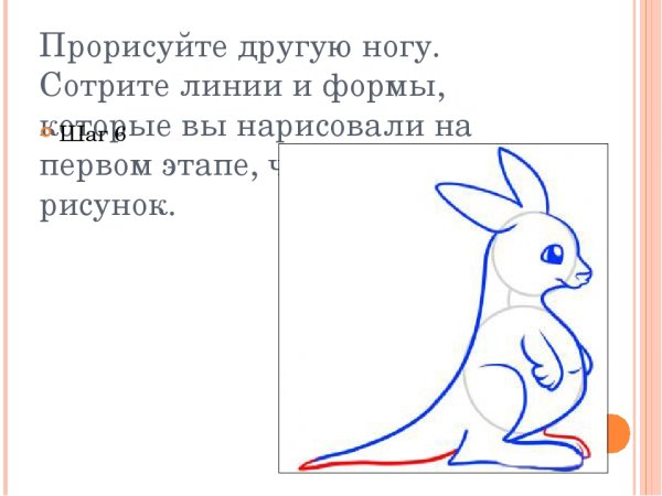 Кенгуру урок рисования 2 класс