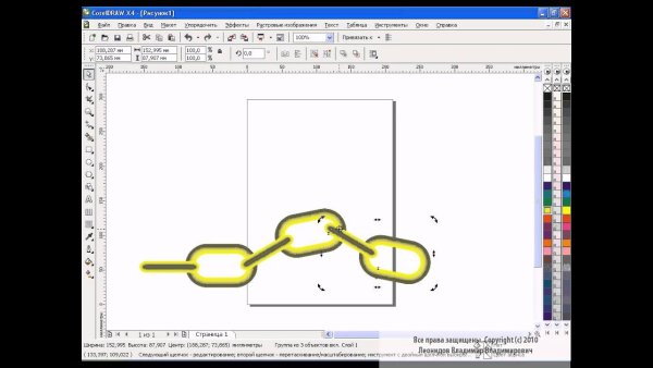 Цепь в кореле