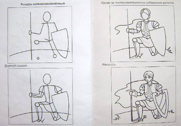 Рисование Рыцари и дамы в старшей группе