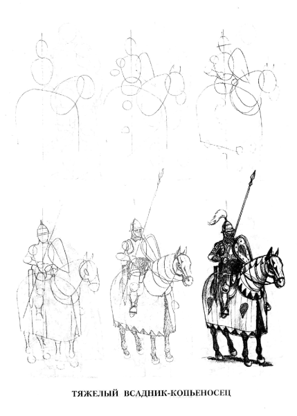 Рисование богатыря по этапам