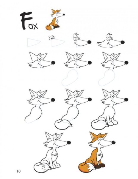Лиса пошаговое рисование