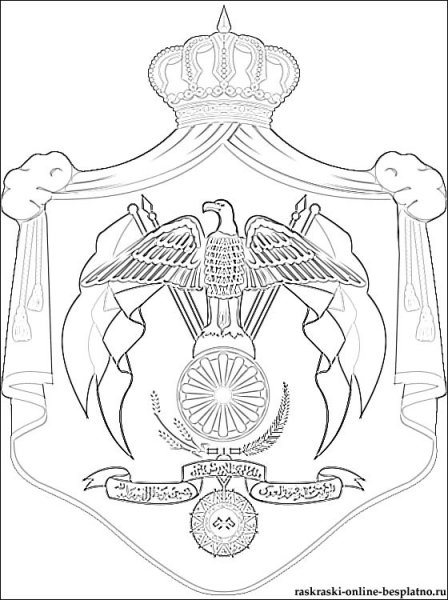 Герб раскраска