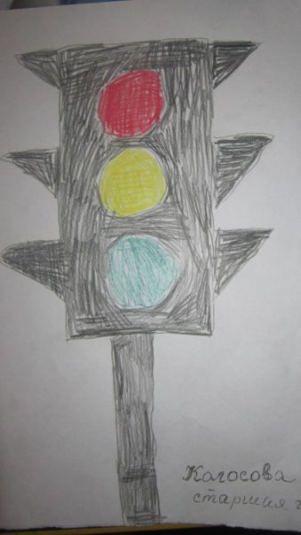 Рисование с детьми светофор