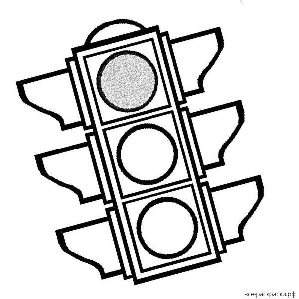 Детские раскраски светофор