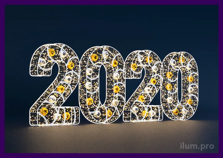 Цифры 2022. 2020 Год цифры. 2022 Год цифры. 2022 Красивые цифры.