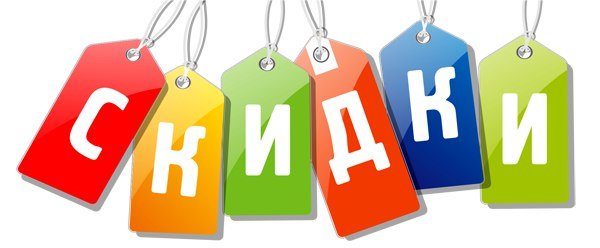 Скидки надпись