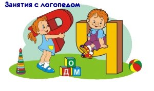 Эмблема логопеда в детском саду