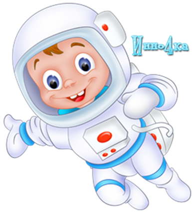 Космонавт клипарт (66 фото)
