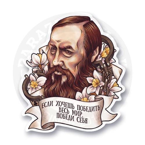 Достоевский рисунок