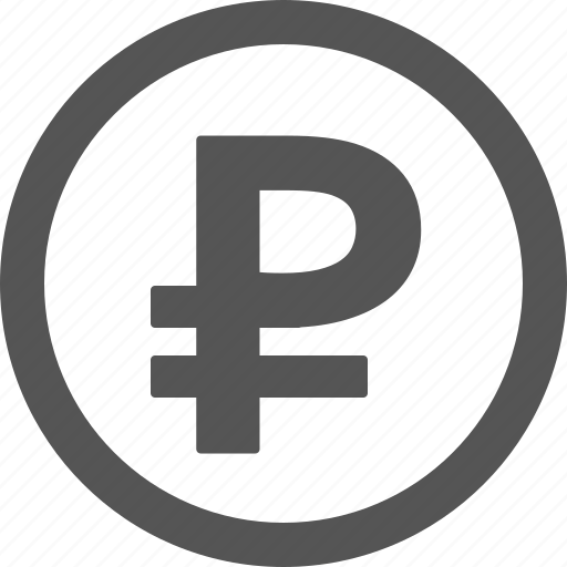 Знак рубля иконка