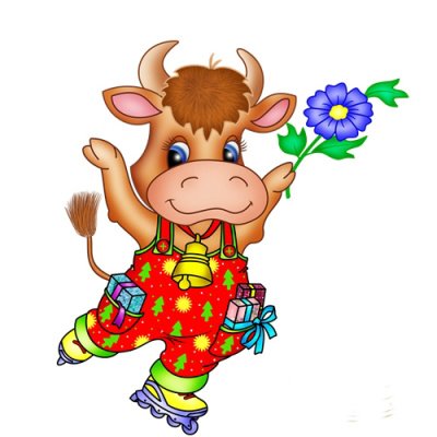 Бык символ 2021 года