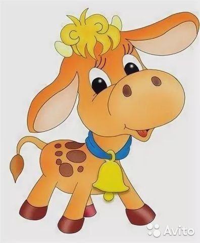 Бычок дошкольников