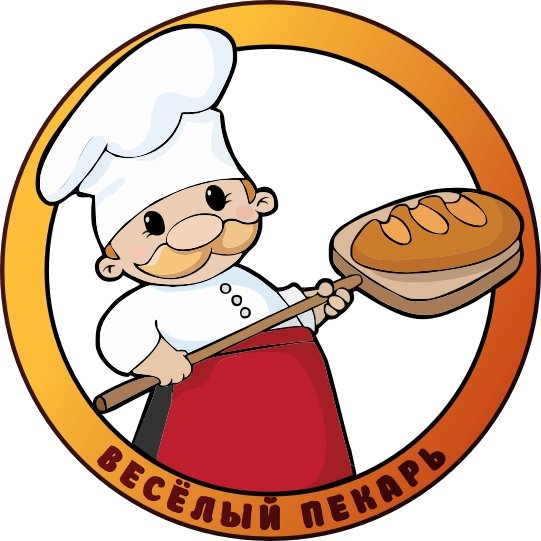 Веселый пекарь