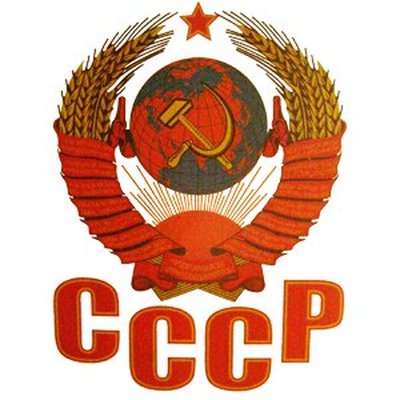 Герб СССР вектор черно белый