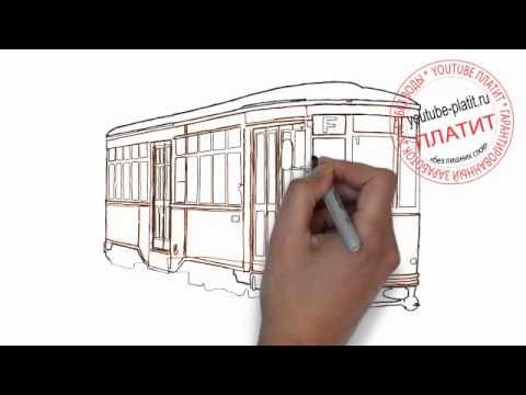 Трамвай рисунок для детей поэтапно