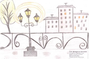 Рисунок фонаря 3 класс