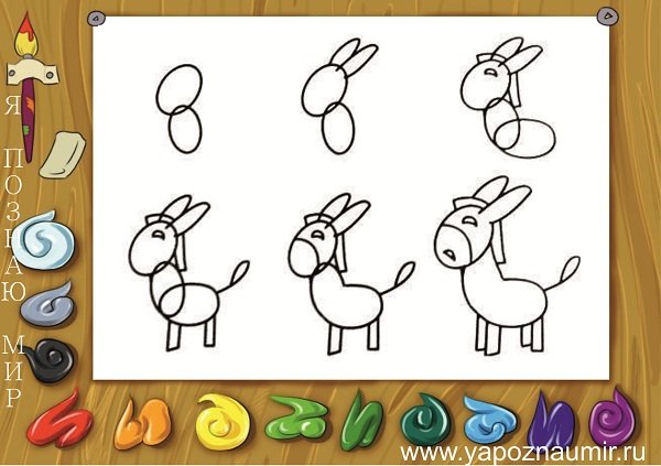 Осел рисунок