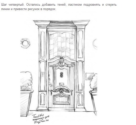 Рисунок карандашами дверь дома