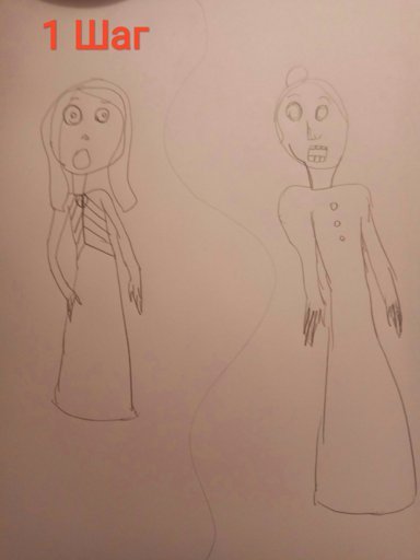 Раскраска ГРЕННИ