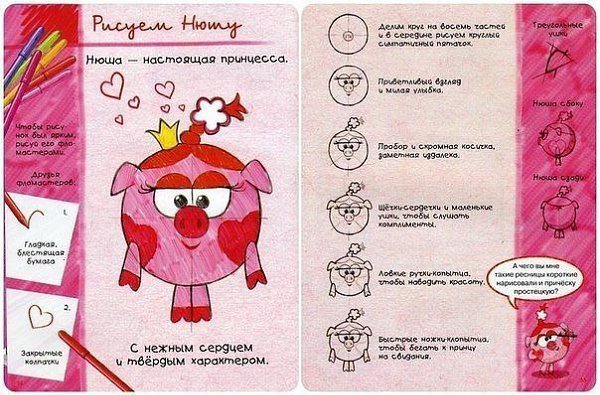 Рисование для детей Смешарики