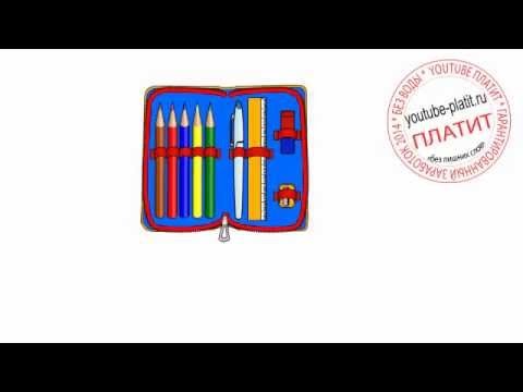 Пенал с карандашами вектор