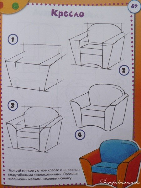 Схема рисования мебели