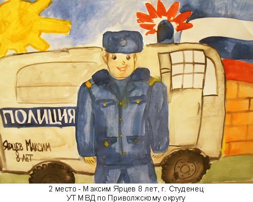 Детские рисунки ОМОН