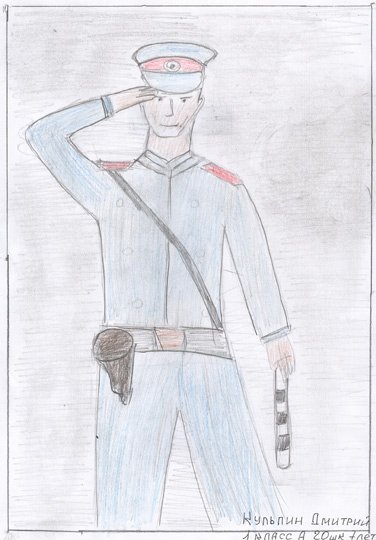 Поэтапное рисование полицейского