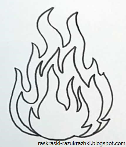 Огонь для срисовки карандашом