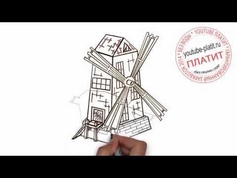 Мельница контур