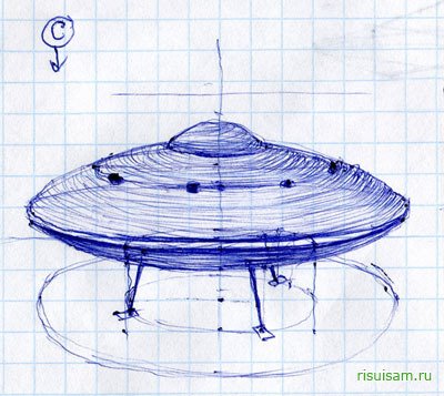 НЛО карандашом