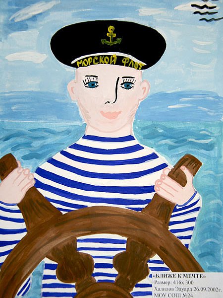 Моряки рисование детские