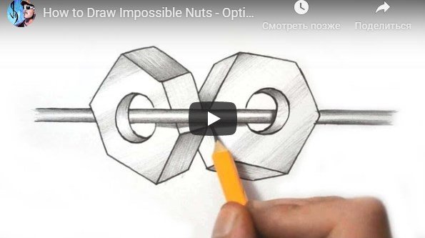 Нарисовать гайку поэтапно
