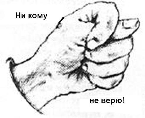 Фига черно белая