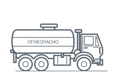 Автоцистерна схематично