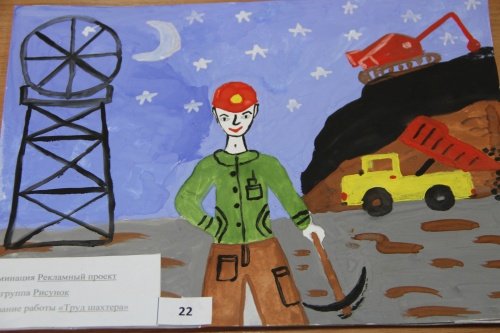Рисование Шахтеров подготовительная группа
