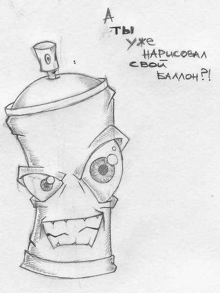 Граффити баллончик