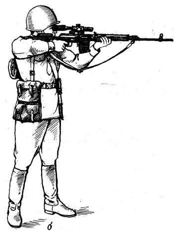 Стрельба стоя