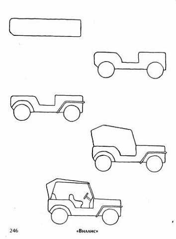 Поэтапное рисование машинки для детей