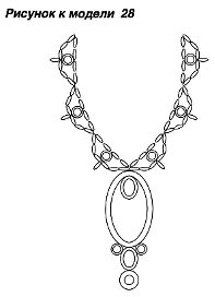 Украшение на шею для срисовки