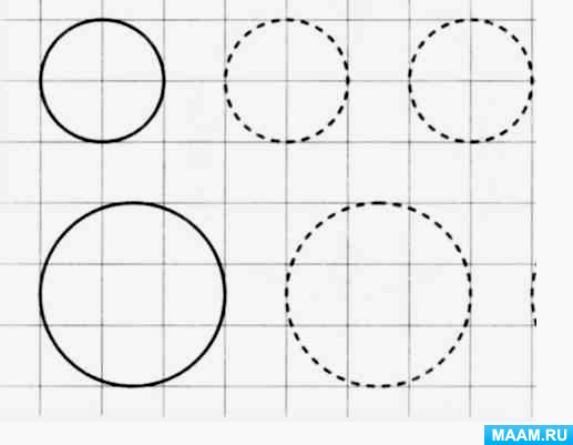 Прописи круги